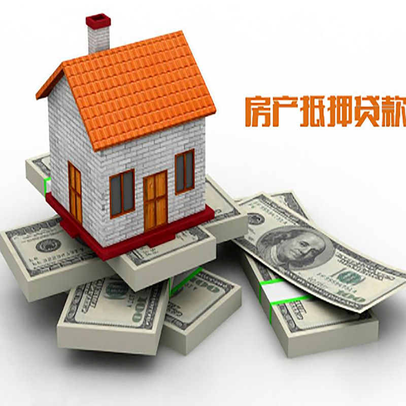 海南藏族北碚房产抵押贷款利率及怎么办理