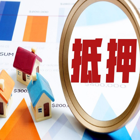 海南藏族房子抵押贷款还不上怎么办？