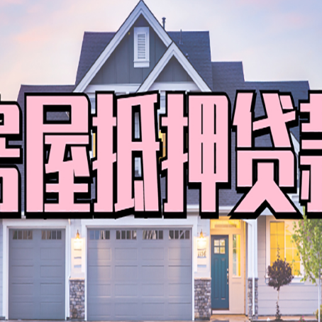 海南藏族贷款公司新渝启服靠谱